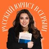 Logo of telegram channel relocation_to_serbia — Русский Юрист 🇷🇸 РЕЛОКАЦИЯ В СЕРБИЮ И ЧЕРНОГОРИЮ