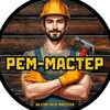 Логотип телеграм канала @rem_masteer — Рем-Мастер