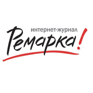 Логотип телеграм канала @remarka_dag — РЕМАРКА