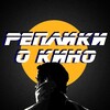Логотип телеграм канала @remarks_cinema — Реплики о кино