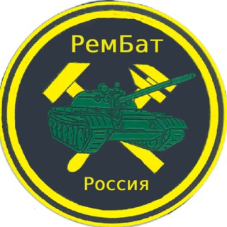 Логотип телеграм канала @rembatru — РемБат