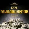 Логотип телеграм канала @rembo6n — Милионеров