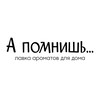 Логотип телеграм канала @remembercandles — А помнишь…