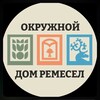 Логотип телеграм канала @remesla_yamala — На связи Дом ремёсел