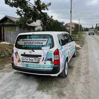 Логотип телеграм канала @remix_nsk — Механизированная штукатурка Новосибирск