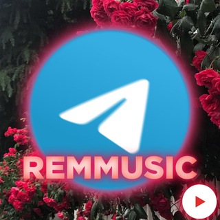 Логотип телеграм канала @remmmusic — ʀᴇᴍᴍᴜsɪᴄ 🎄
