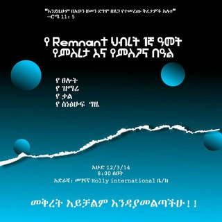 የቴሌግራም ቻናል አርማ remnantyouth — Remnant Youth