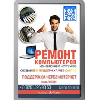 Логотип телеграм канала @remont_c0mputerov — СисАдмин - Ремонт и обслуживание компьютеров