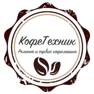 Логотип телеграм канала @remont_cofemashin — Ремонт кофемашин Москва и МО