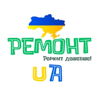 Логотип телеграм -каналу remont_com_ua — Ремонт дешевше UA