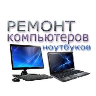 Логотип телеграм канала @remont_kompyuterov_perovo — Ремонт Компьютеров Перово, Новогиреево