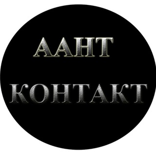 Логотип телеграм канала @remont_nout — ААНТ КОНТАКТ - сервис. Группа ютуб канала.
