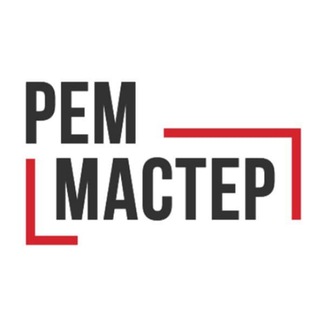 Логотип телеграм канала @remont_remmaster — РемМастер. Ремонт квартир в Москве и МО