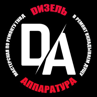 Логотип телеграм канала @remont_tnvd_belgorod — Ремонт ТНВД и форсунок в Белгороде ⚙ Автосервис ⚙ Топливная аппаратура - КамАЗ, МАЗ, МТЗ, ЯЗДА, ЯМЗ, Motorpal ⚙