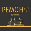 Логотип телеграм канала @remont_36voronezh — Ремонт в Воронеже 🛠️