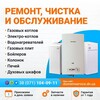 Логотип телеграм канала @remont_kotlov_dnr — Ремонт котлов, колонок, бойлеров, печей. Донецк