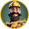 Логотип телеграм канала @remont_ritm — 🧰РЕМОНТНЫЙ РИТМ⚙️все о ремонте и строительстве