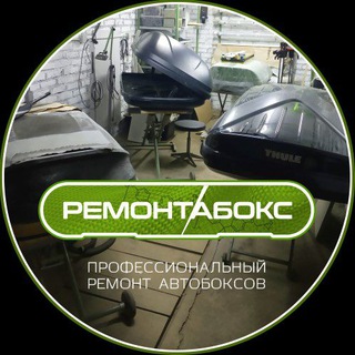 Логотип телеграм канала @remontabox — РЕМОНТ АВТОБОКСОВ