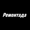 Логотип телеграм канала @remontadach — Ремонтада