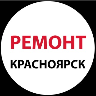 Логотип телеграм канала @remontmojdom — Ремонт Красноярск. Квартиры. Офисы. Дома.