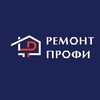 Логотип телеграм канала @remontprofirussia — РЕМОНТ ПРОФИ 💼 РЕХАУ ХОУМ 🏠