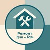 Логотип телеграм канала @remonttutangtam — Ремонт Тут и Там 🏡