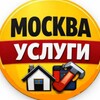 Логотип телеграм канала @remosko — Ремонт и Услуги в Москве - Объявления Вакансии Москва