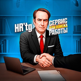 Логотип телеграм канала @remote_jobsz — Удалённая работа | HR’tg