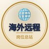 电报频道的标志 remotejobshubcn — 海外远程岗位总站｜远程工作·海外招聘·数字游民