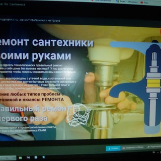 Логотип телеграм канала @remsantehniki — Ремонт сантехники своими руками