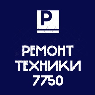 Логотип телеграм канала @remteh7750 — Ремонт стиральной, посудомоечной, холодильник плиты кондиционер Москва и МО