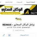لوگوی کانال تلگرام remxyuosf990 — زوامل ريمكس ((انصار الله)) 🛰