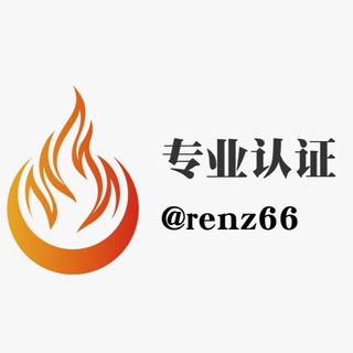 电报频道的标志 ren236 — 火必 币安 高级实名认证