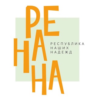 Логотип телеграм канала @renanaholl — РеНаНа
