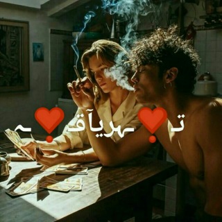 لوگوی کانال تلگرام renazbebo — تـ❣ـہريـــ ẤṝēẤċ₸ـأقـ❣ـہ