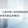 电报频道的标志 renlianjiefengshibie — 人脸解封 AI人脸验证 微信