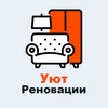 Логотип телеграм канала @renovatsiya_uyut — Домашний уют реновации