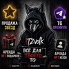 Логотип телеграм канала @rent_nft_itzolk — NFT RENT - Аренда Нфт
