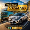 Logo of telegram channel rentandtransfervalencia — Аренда авто в Валенсии / Прокат машин в пригородах Валенсии / Car rental Valencia