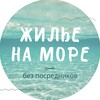 Telegram channel ЖИЛЬЕ НА МОРЕ без посредников logo