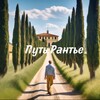 Логотип телеграм канала @rentier_way — 🏘️Путь Рантье | Дмитрий Головащенко