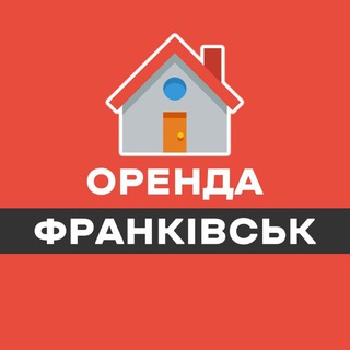 Логотип телеграм -каналу rentin_frankivsk — ОРЕНДА КВАРТИР ІВАНО-ФРАНКІВСЬК / АРЕНДА ИВАНО-ФРАНКОВСК