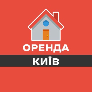 Логотип телеграм -каналу rentin_kyiv — ОРЕНДА КВАРТИР КИЇВ / АРЕНДА КИЕВ
