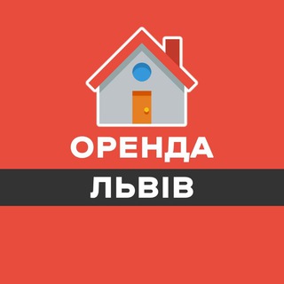 Логотип телеграм -каналу rentin_lviv — ОРЕНДА КВАРТИР ЛЬВІВ / АРЕНДА ЛЬВОВ