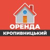 Логотип телеграм -каналу rentin_kropyvnytskyi — ОРЕНДА КРОПИВНИЦЬКИЙ КВАРТИР ЖИТЛА КІМНАТ БУДИНКУ ДОВГОСТРОКОВА АРЕНДА КРОПИВНИЦКИЙ ЖИЛЬЯ КОМНАТ ДОМА ДОЛГОСРОЧНАЯ