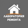 Логотип телеграм канала @repairlabor — Лаборатория ремонта 🛠