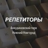Логотип телеграм канала @repetitor_nn_ap — РЕПЕТИТОРЫ•НЯНИ•ЛОГОПЕДЫ•ПОДГОТОВКА К ШКОЛЕ