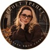 Логотип телеграм канала @repettrepet — Репет Трепет| Сначала было слово