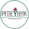 Логотип телеграм канала @repeynikpark — Природный Центр РЕПЕЙНИК