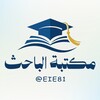 شعار قناة تلجرام repoort1 — مكتبة الباحث الجامعية 🎓📚